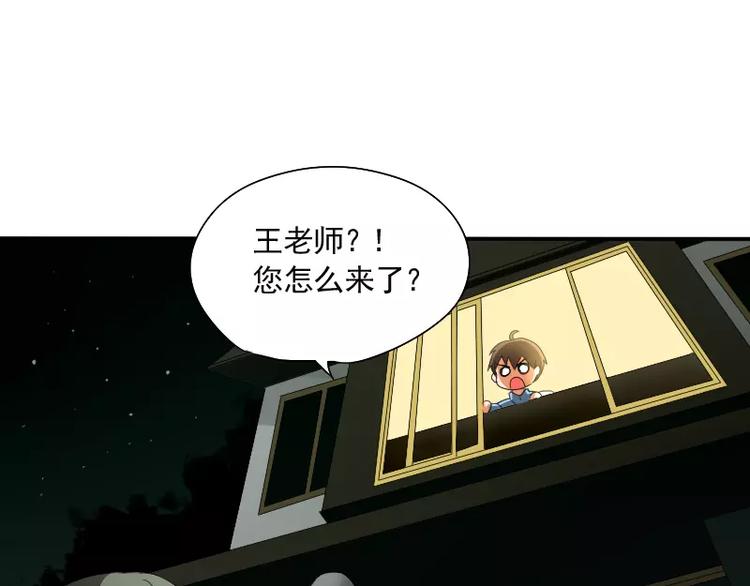 第3话 笔仙的&ldquo;充电方法&rdquo;-第4话