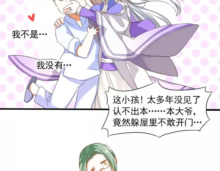 第3话 笔仙的&ldquo;充电方法&rdquo;-第4话