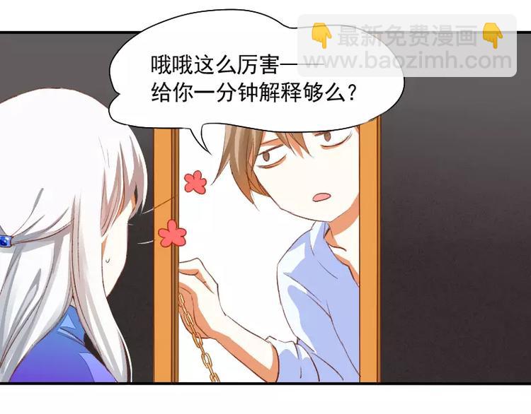 第3话 笔仙的&ldquo;充电方法&rdquo;-第4话