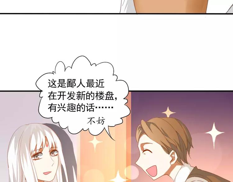 第5话 缘，妙不可言(1/2)-第6话