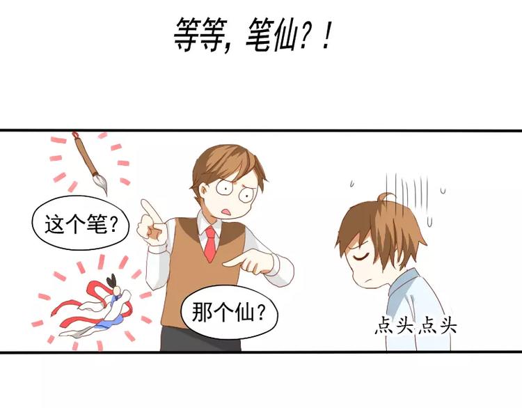 第5话 缘，妙不可言(1/2)-第6话