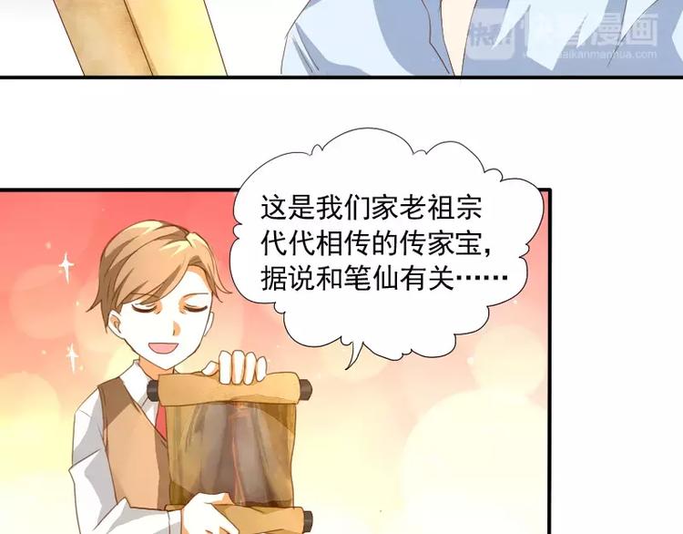 第5话 缘，妙不可言(1/2)-第6话