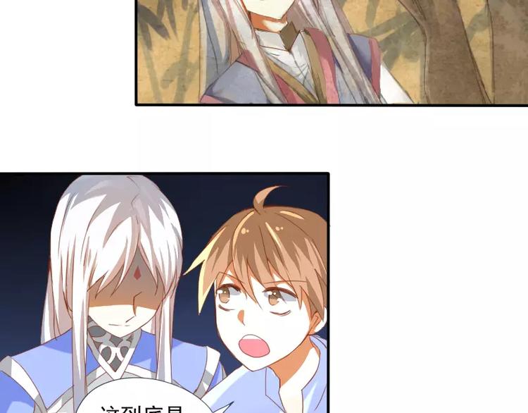 第5话 缘，妙不可言(1/2)-第6话