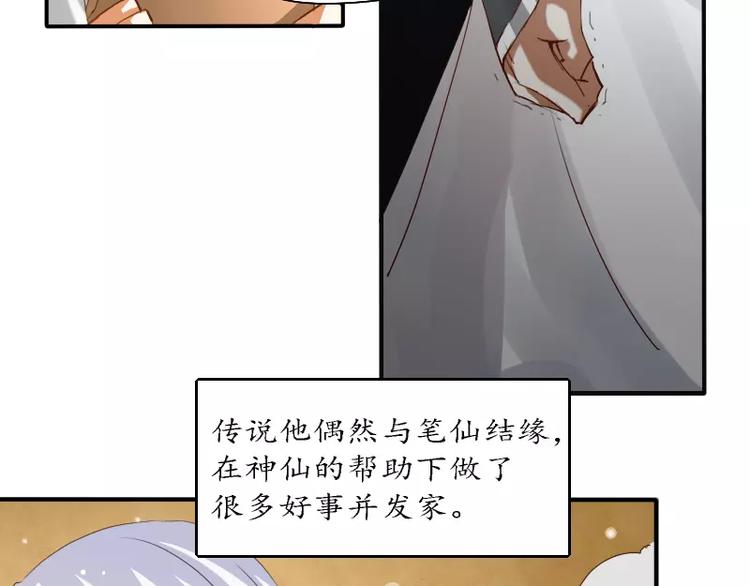 第5话 缘，妙不可言(1/2)-第6话