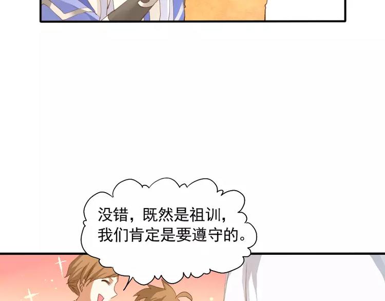 第5话 缘，妙不可言(1/2)-第6话