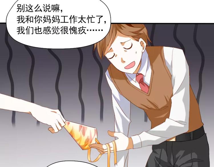 第5话 缘，妙不可言(1/2)-第6话