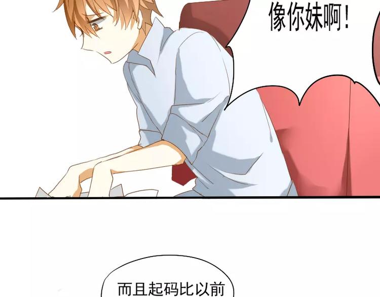 第7话 画渣变大触！(1/2)-第8话