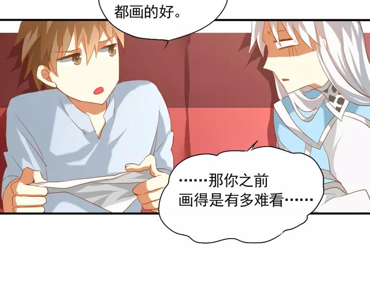 第7话 画渣变大触！(1/2)-第8话