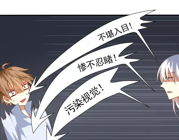 第7话 画渣变大触！(1/2)-第8话