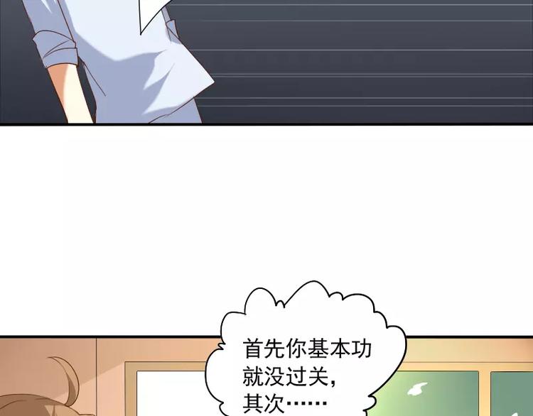 第7话 画渣变大触！(1/2)-第8话