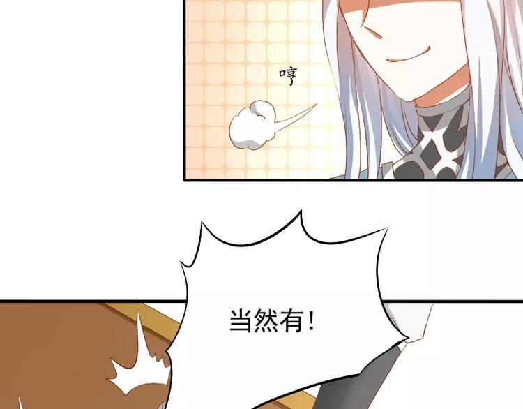 第7话 画渣变大触！(1/2)-第8话