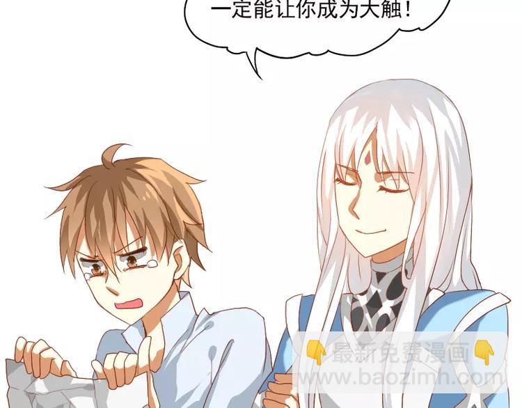 第7话 画渣变大触！(1/2)-第8话