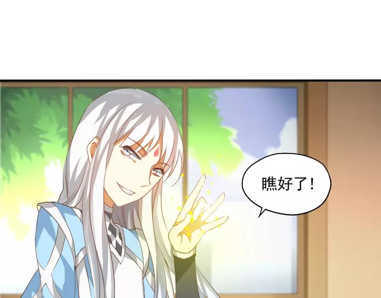 第7话 画渣变大触！(1/2)-第8话