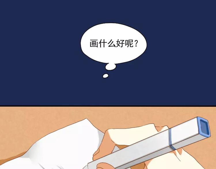 第7话 画渣变大触！(1/2)-第8话