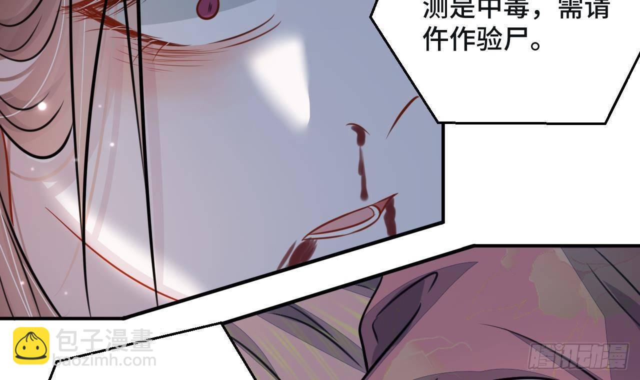 第1话 推理开始！(1/2)-第2话