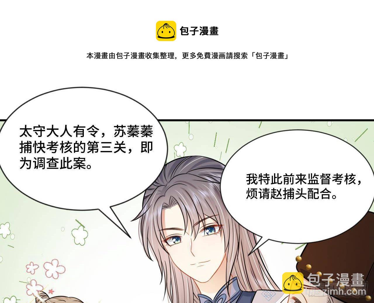 第1话 推理开始！(1/2)-第2话