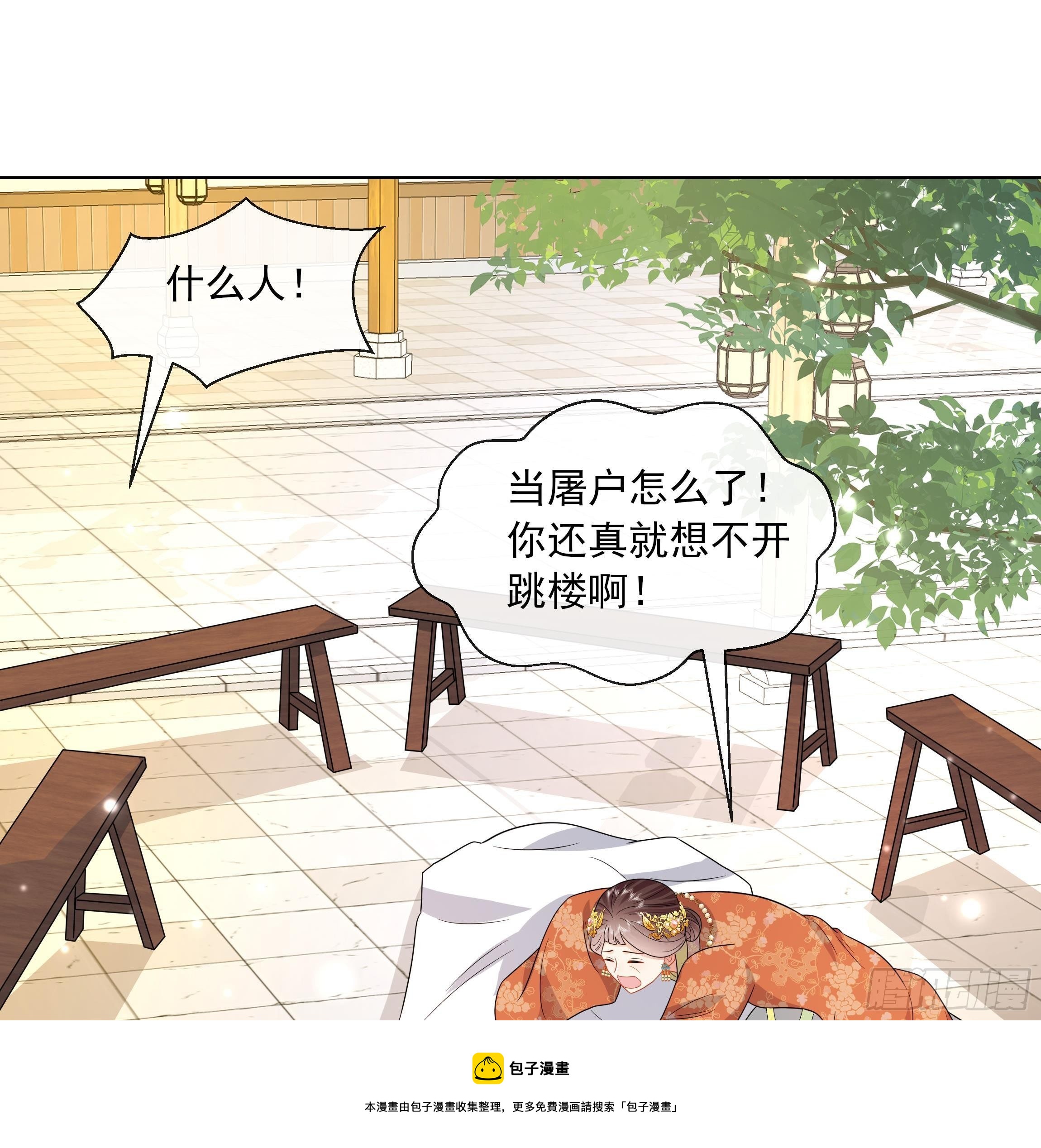 第11话 先解决我们的事(1/2)-第12话