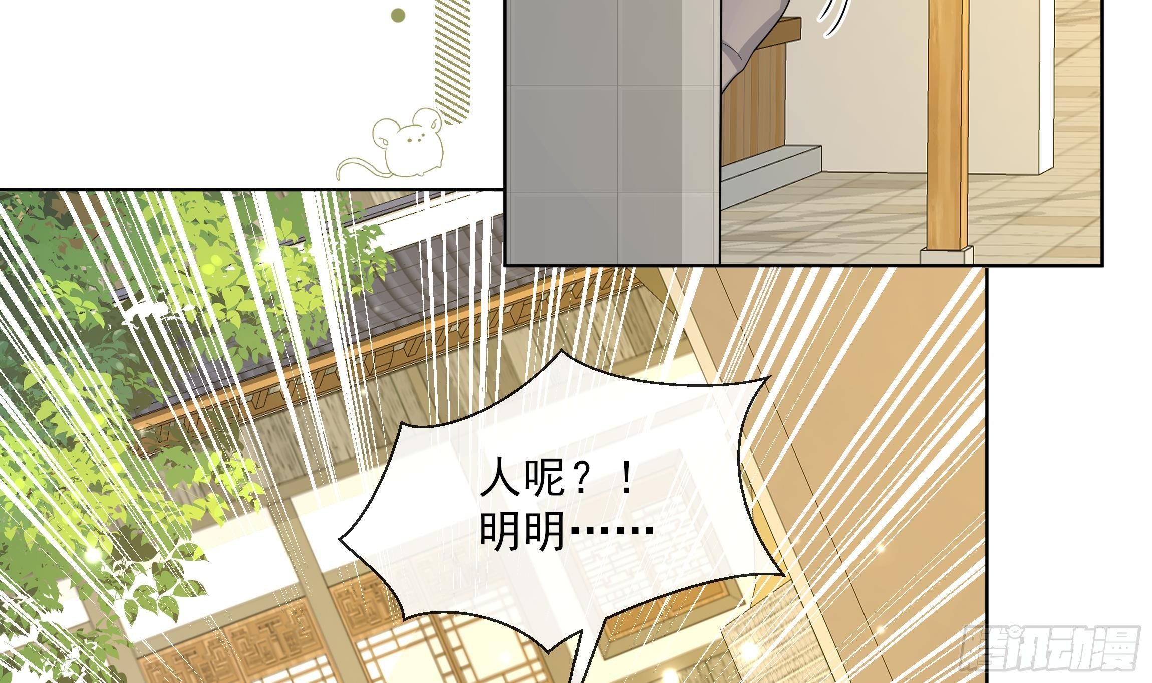 第11话 先解决我们的事(1/2)-第12话