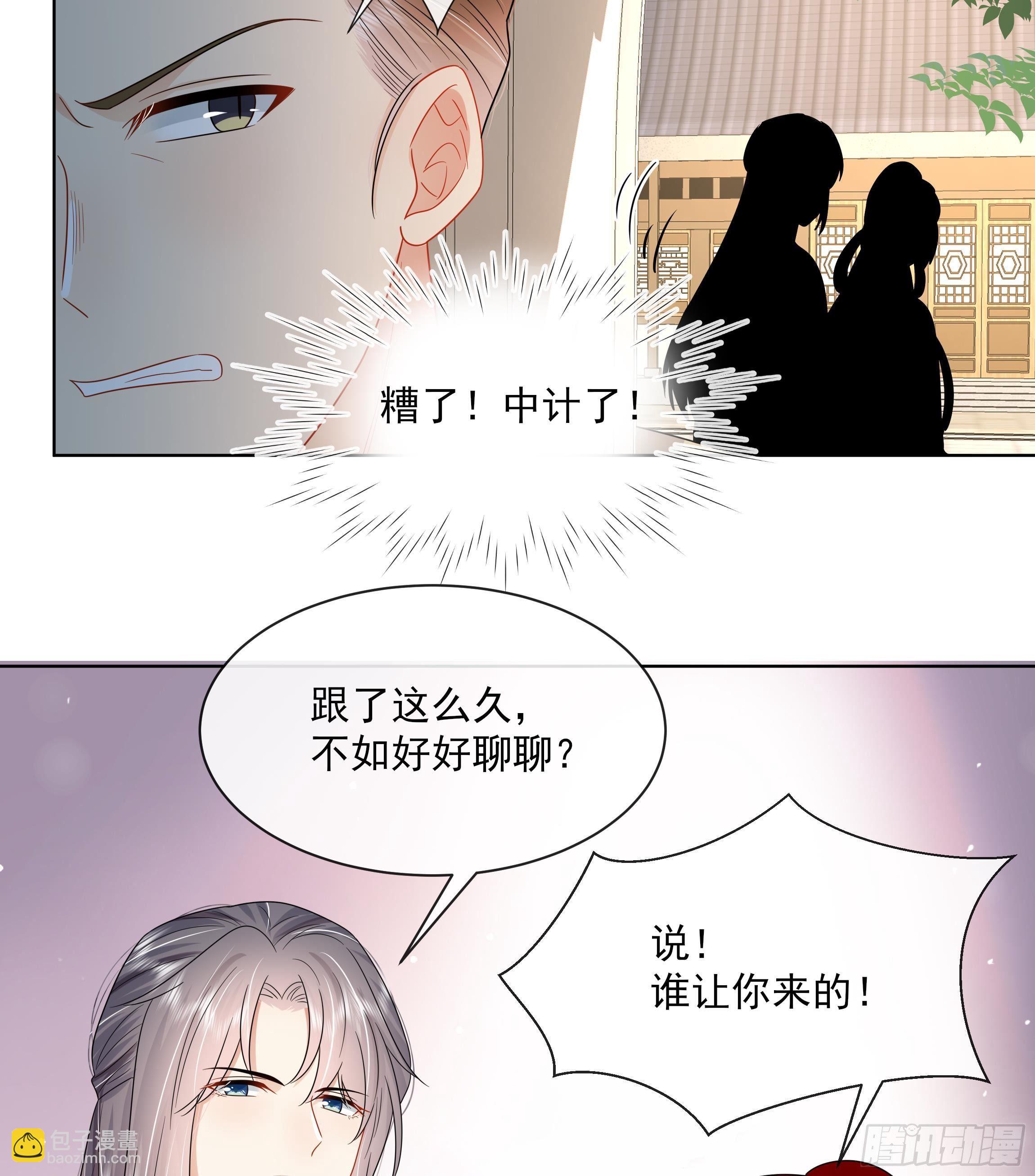 第11话 先解决我们的事(1/2)-第12话