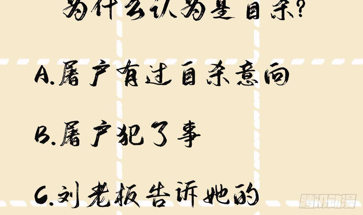 第11话 先解决我们的事(1/2)-第12话