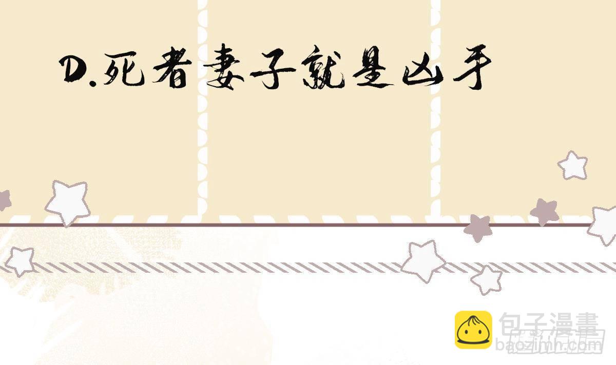 第11话 先解决我们的事(1/2)-第12话