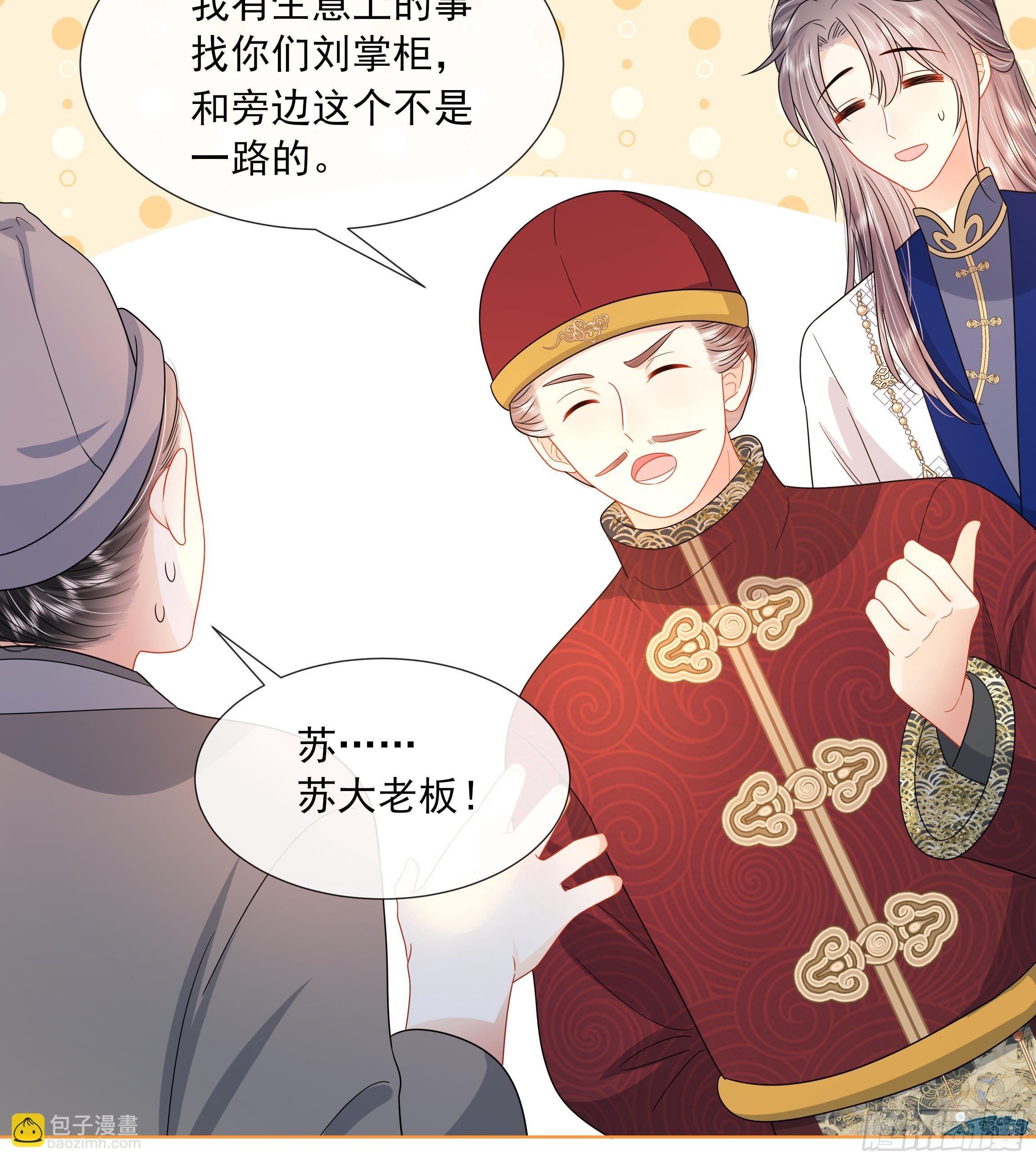 第13话 爱的抱抱？(1/2)-第14话