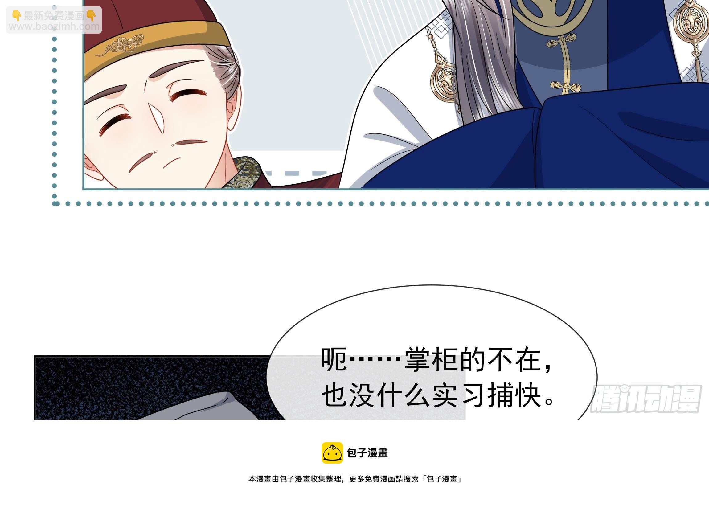 第13话 爱的抱抱？(1/2)-第14话