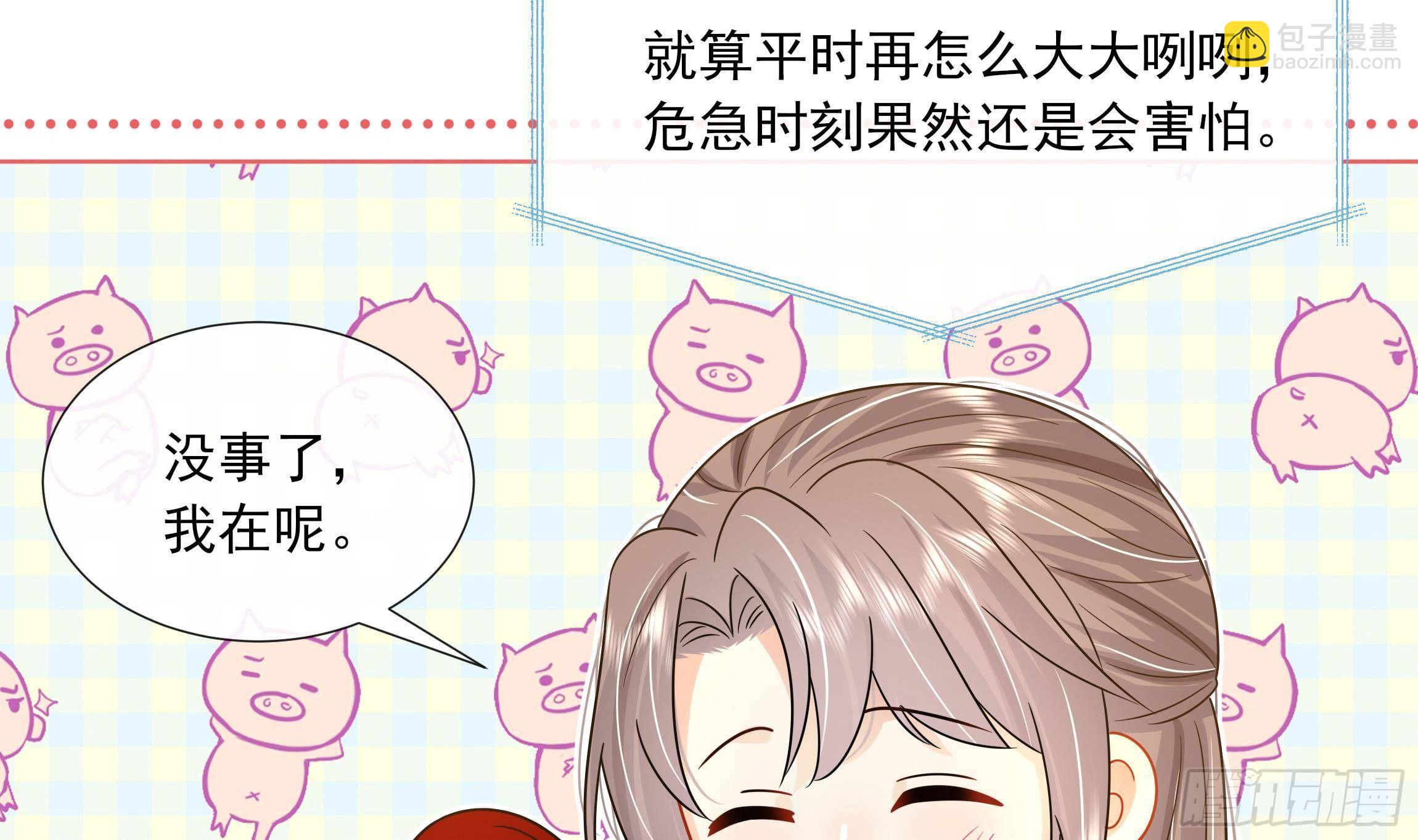 第13话 爱的抱抱？(1/2)-第14话