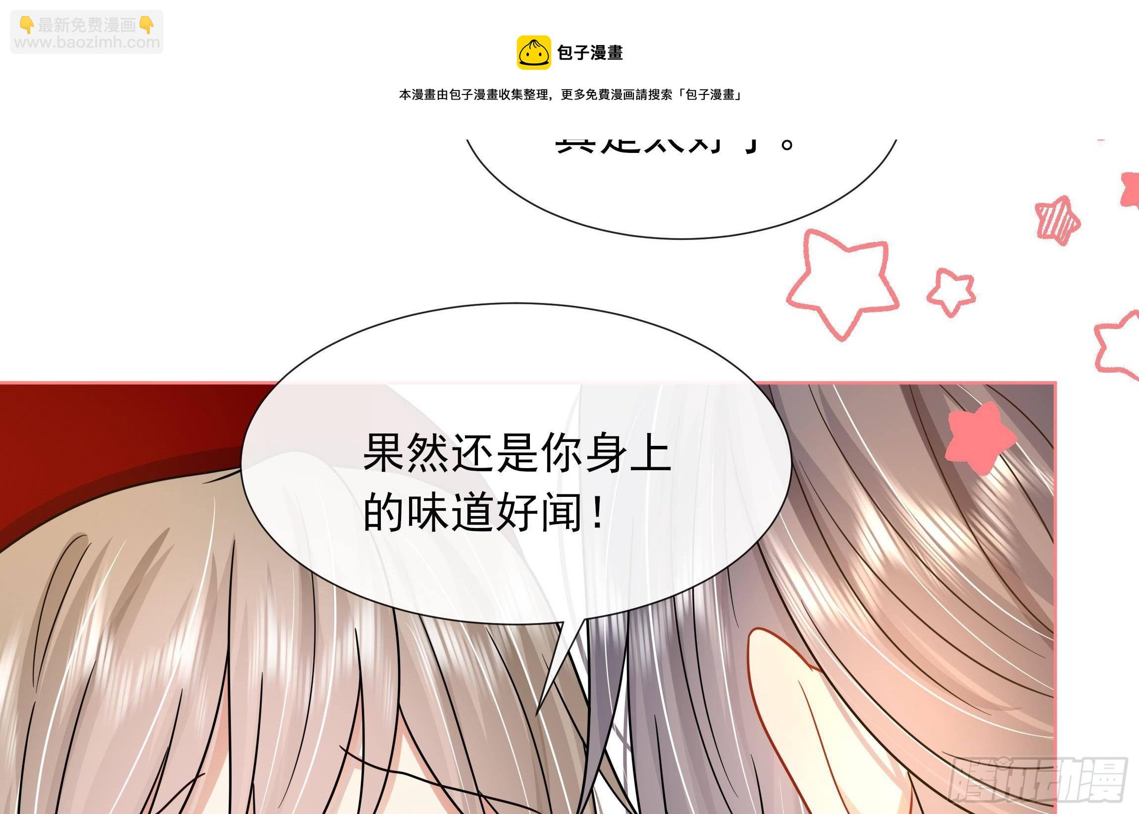 第13话 爱的抱抱？(1/2)-第14话