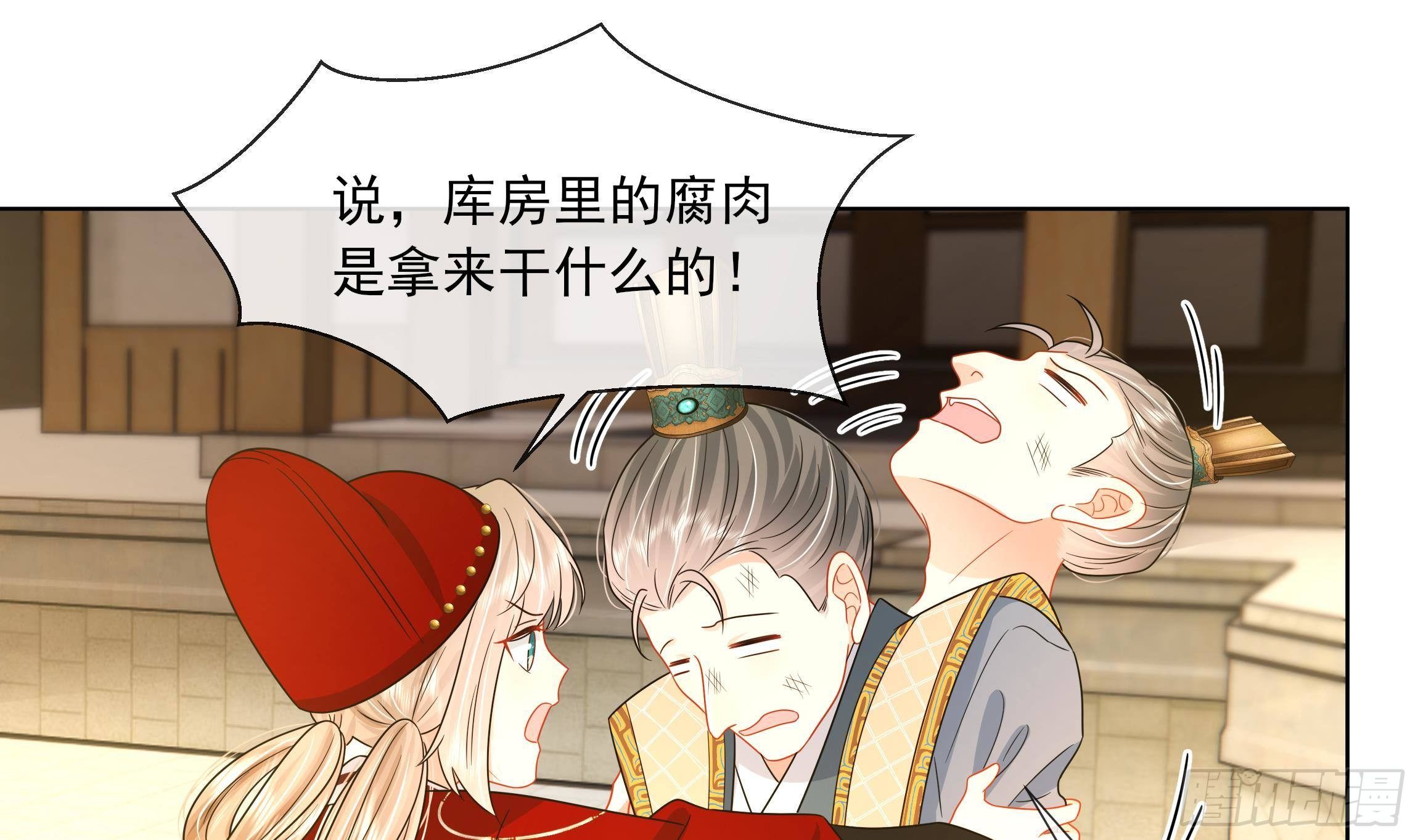 第13话 爱的抱抱？(1/2)-第14话