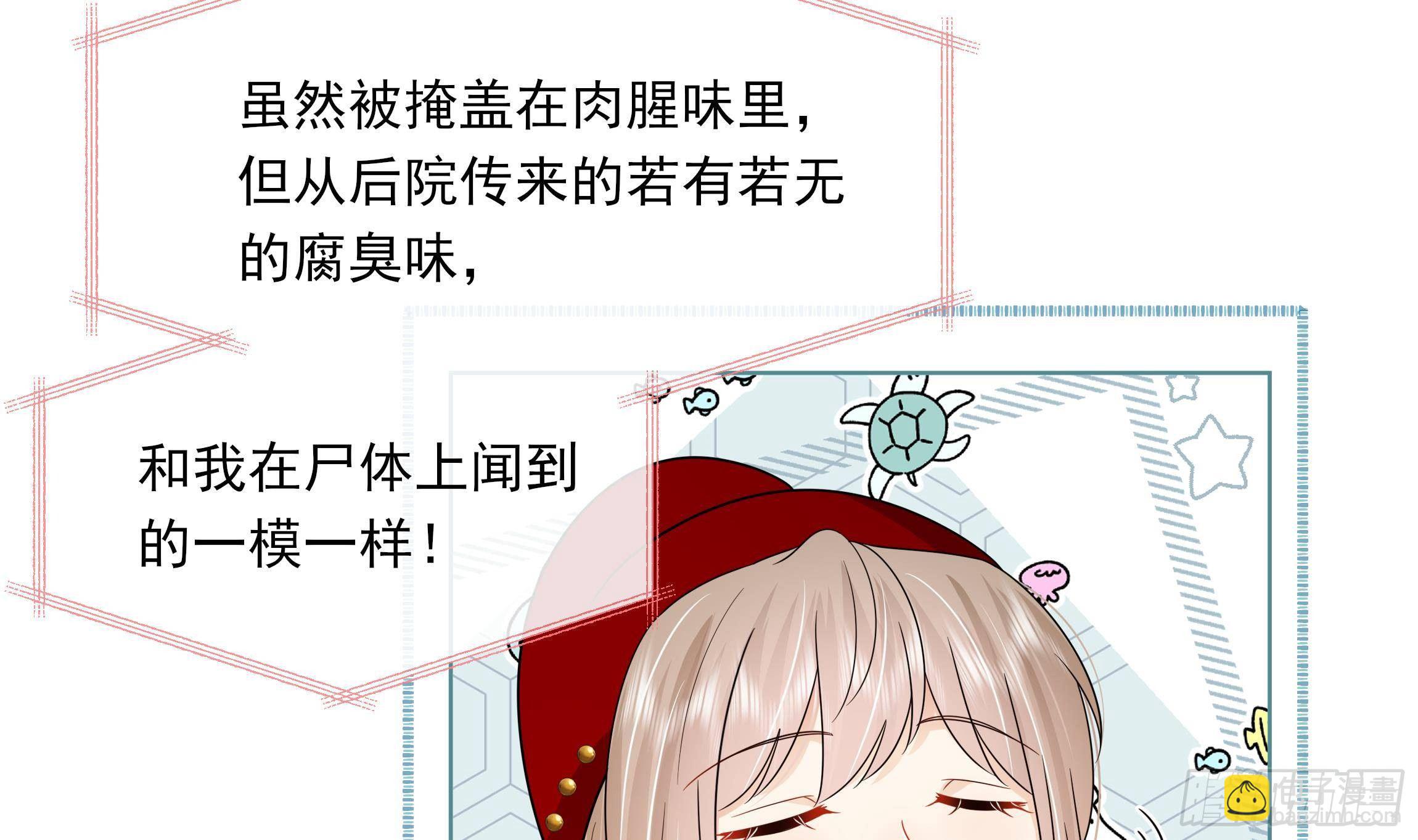 第13话 爱的抱抱？(1/2)-第14话