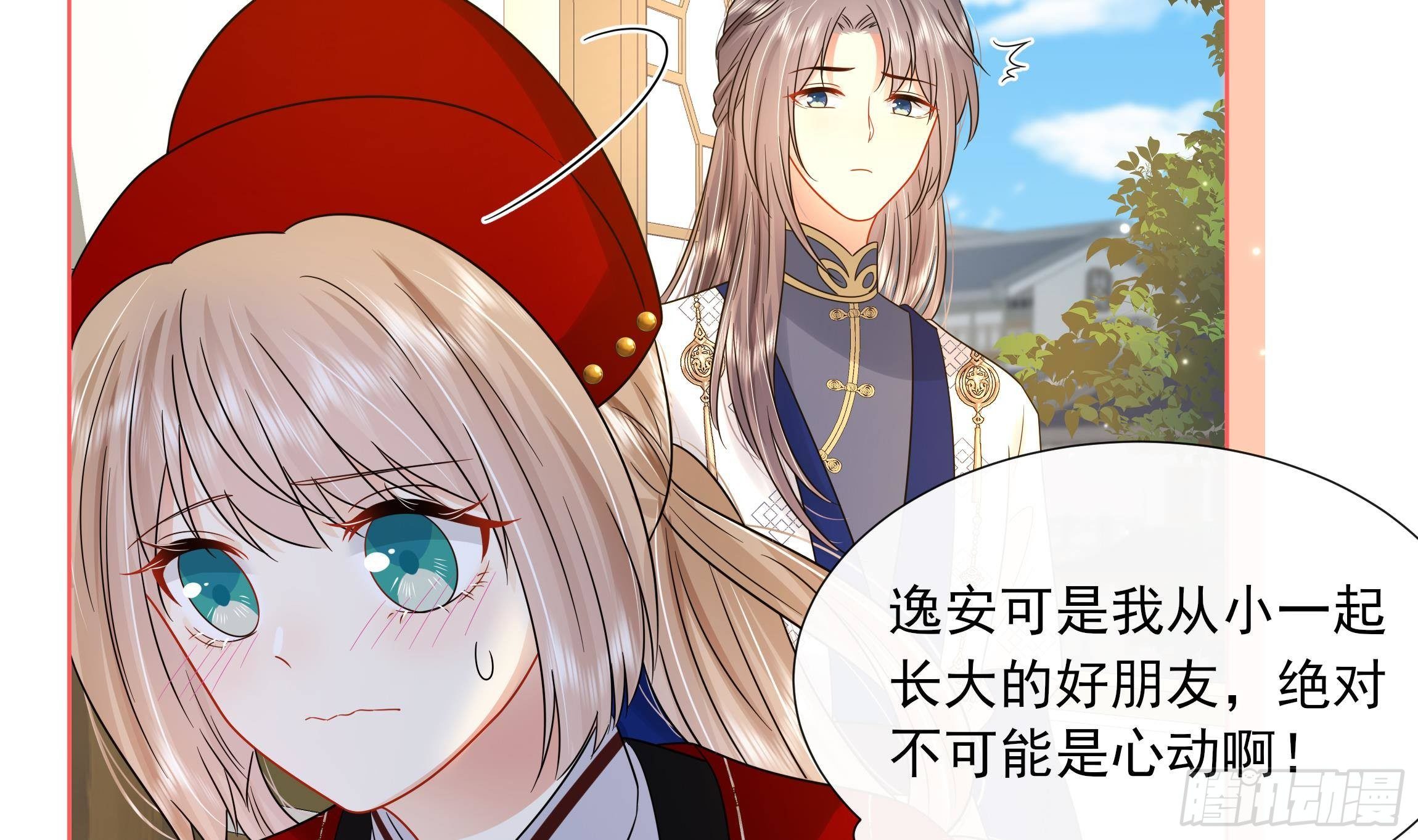 第15话 不可能是心动！(1/2)-第16话