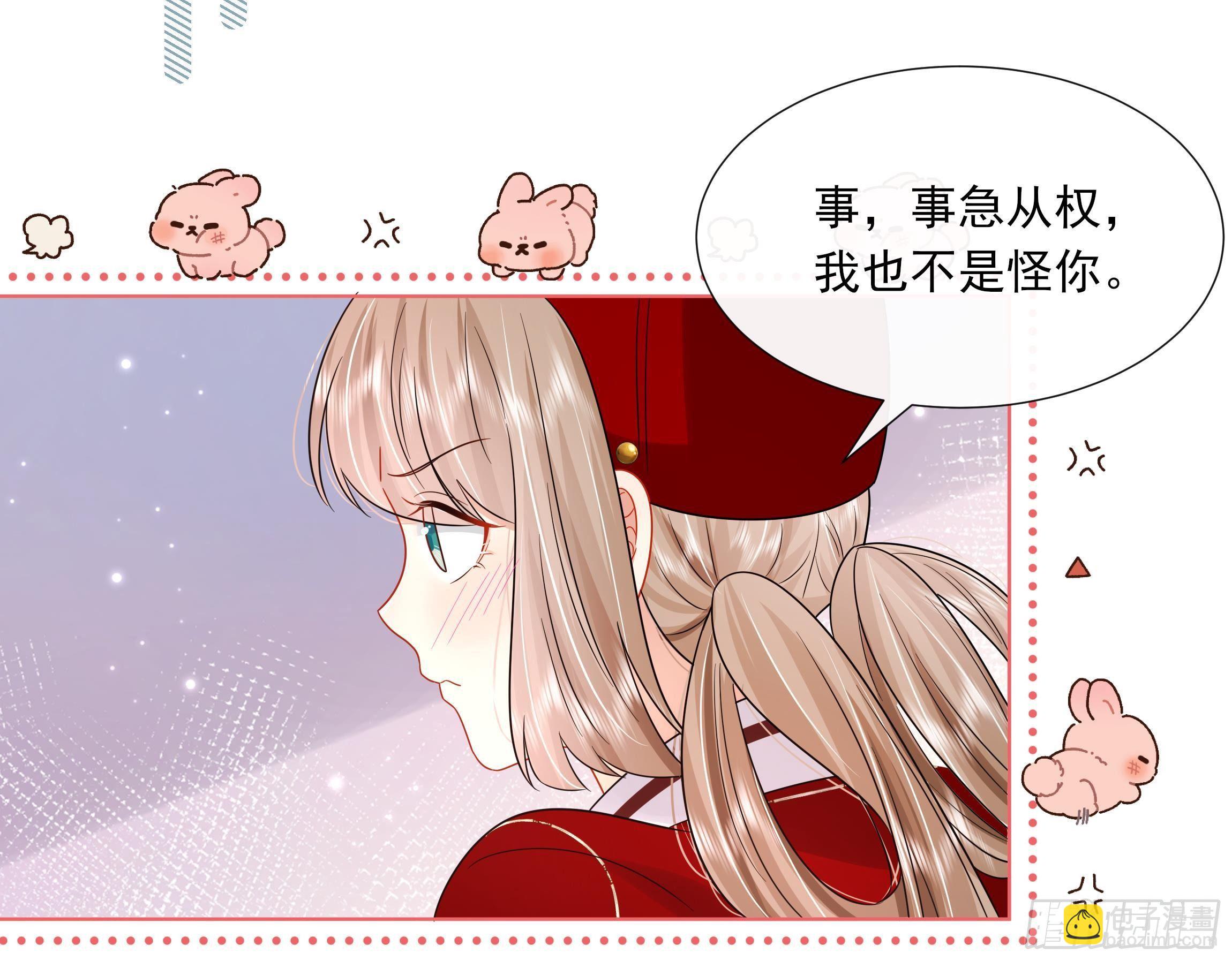 第15话 不可能是心动！(1/2)-第16话