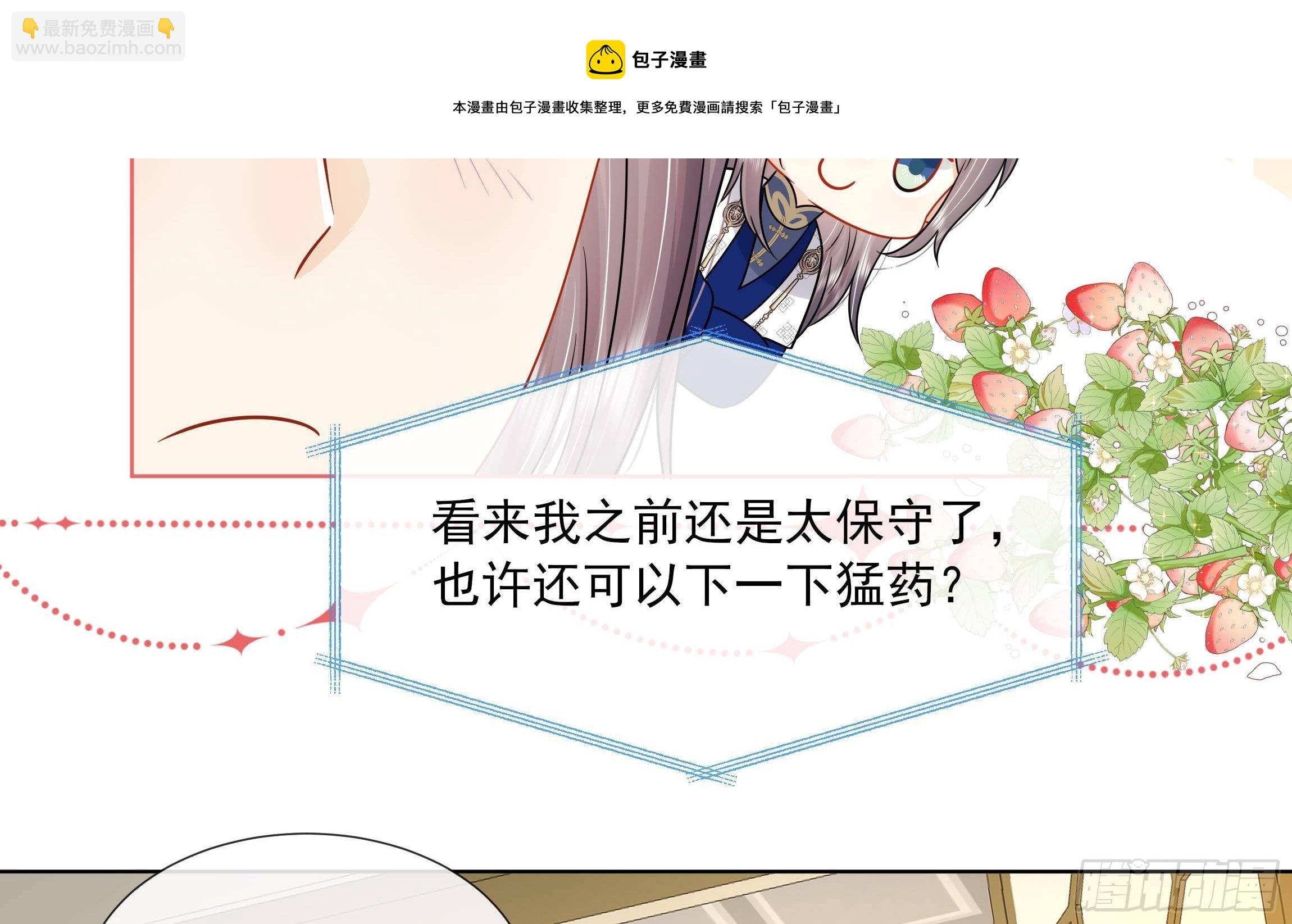 第15话 不可能是心动！(1/2)-第16话