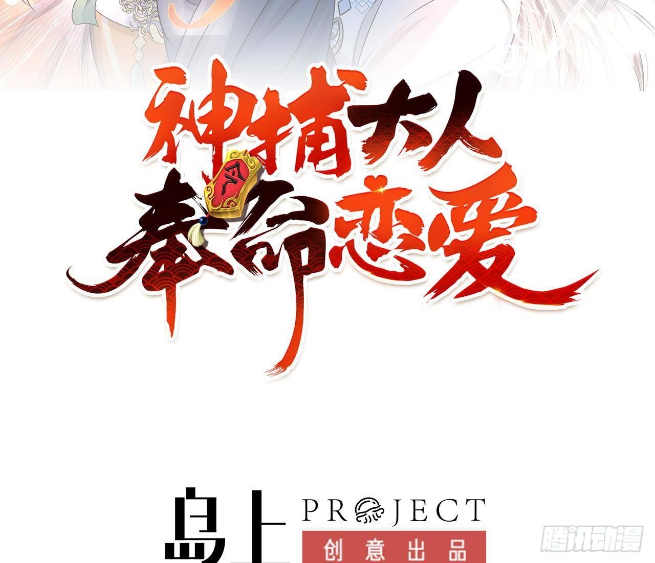 第15话 不可能是心动！(1/2)-第16话