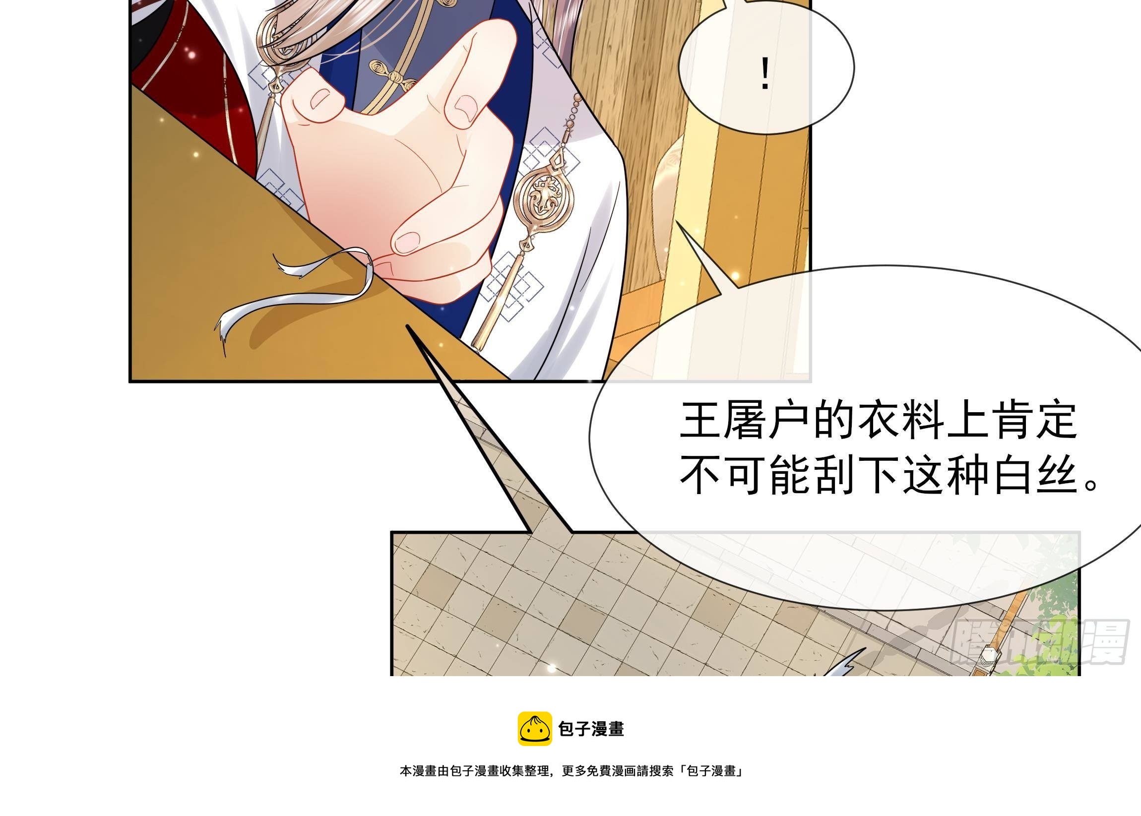 第15话 不可能是心动！(1/2)-第16话