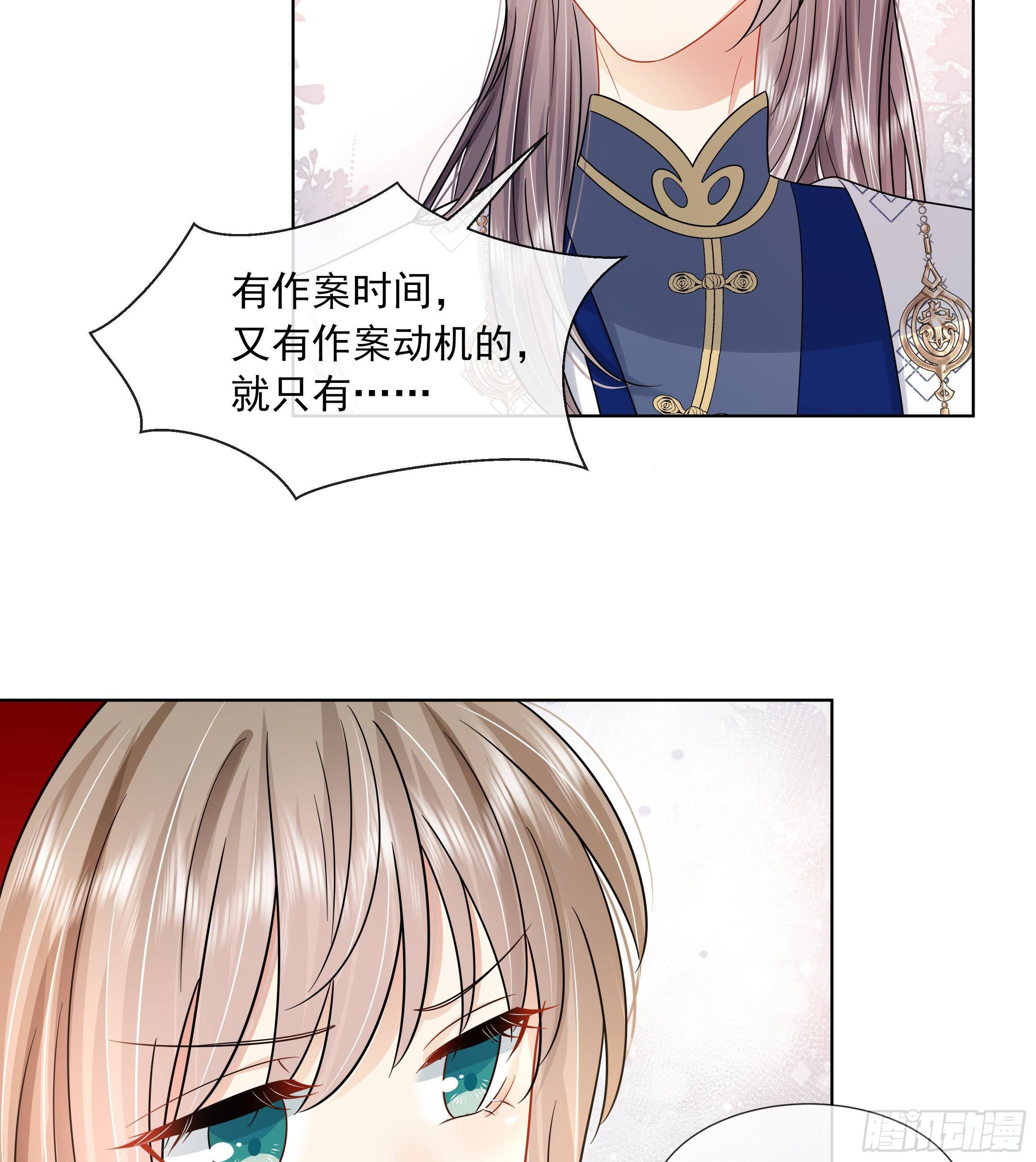 第15话 不可能是心动！(1/2)-第16话