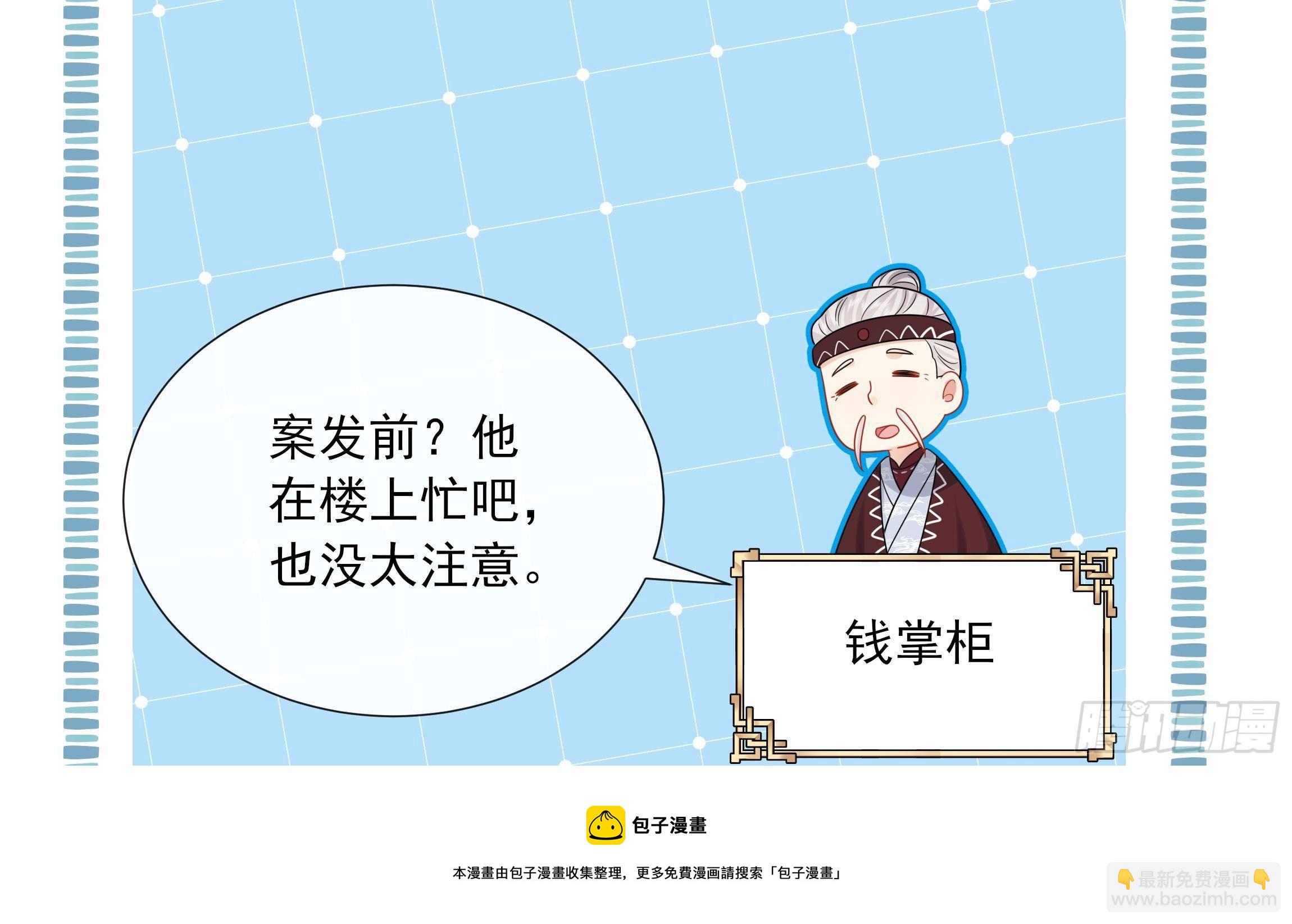 第15话 不可能是心动！(1/2)-第16话