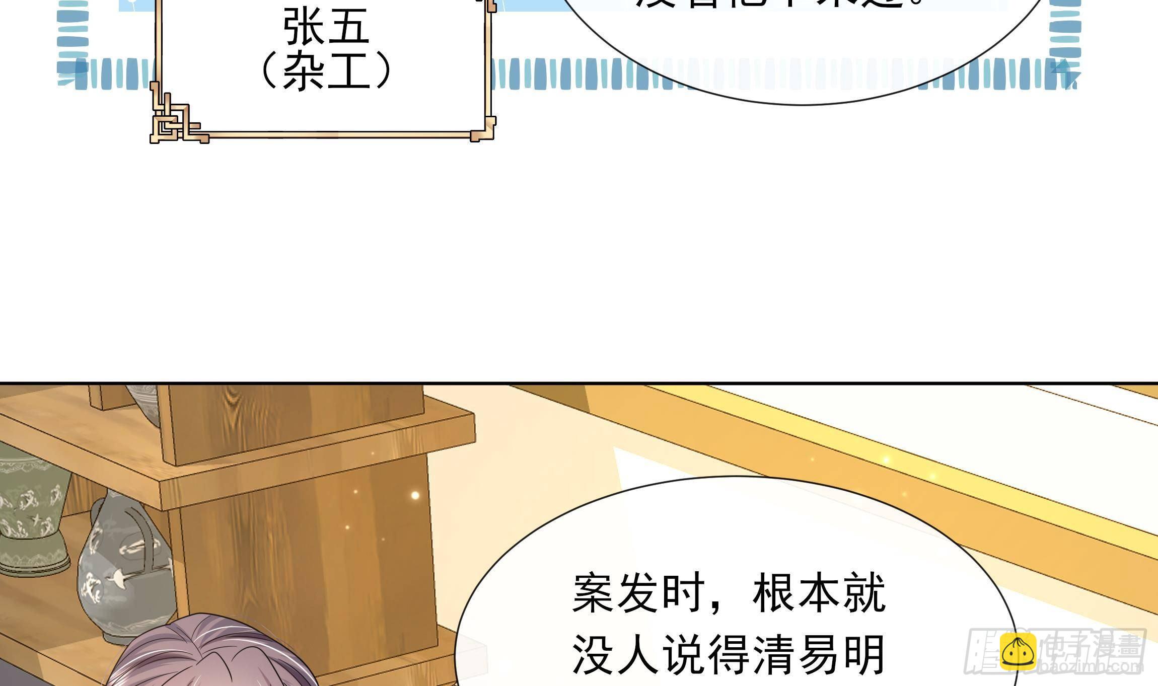 第15话 不可能是心动！(1/2)-第16话