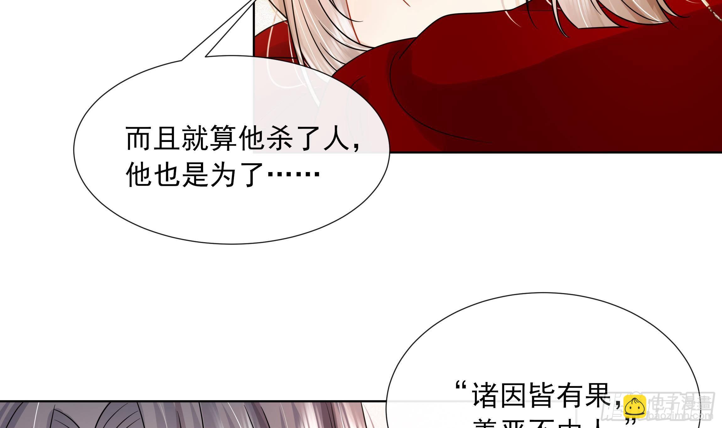 第15话 不可能是心动！(1/2)-第16话