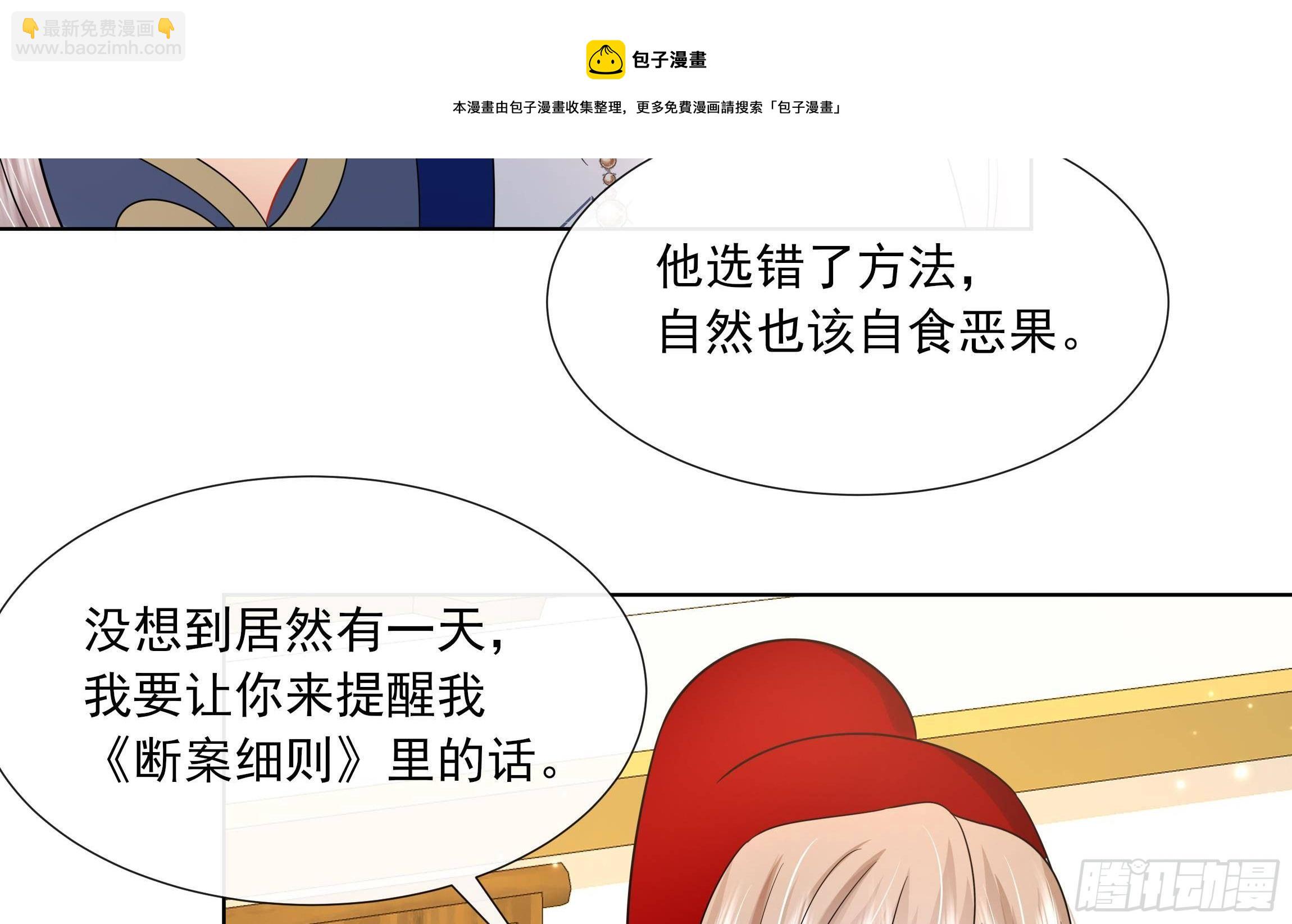 第15话 不可能是心动！(1/2)-第16话