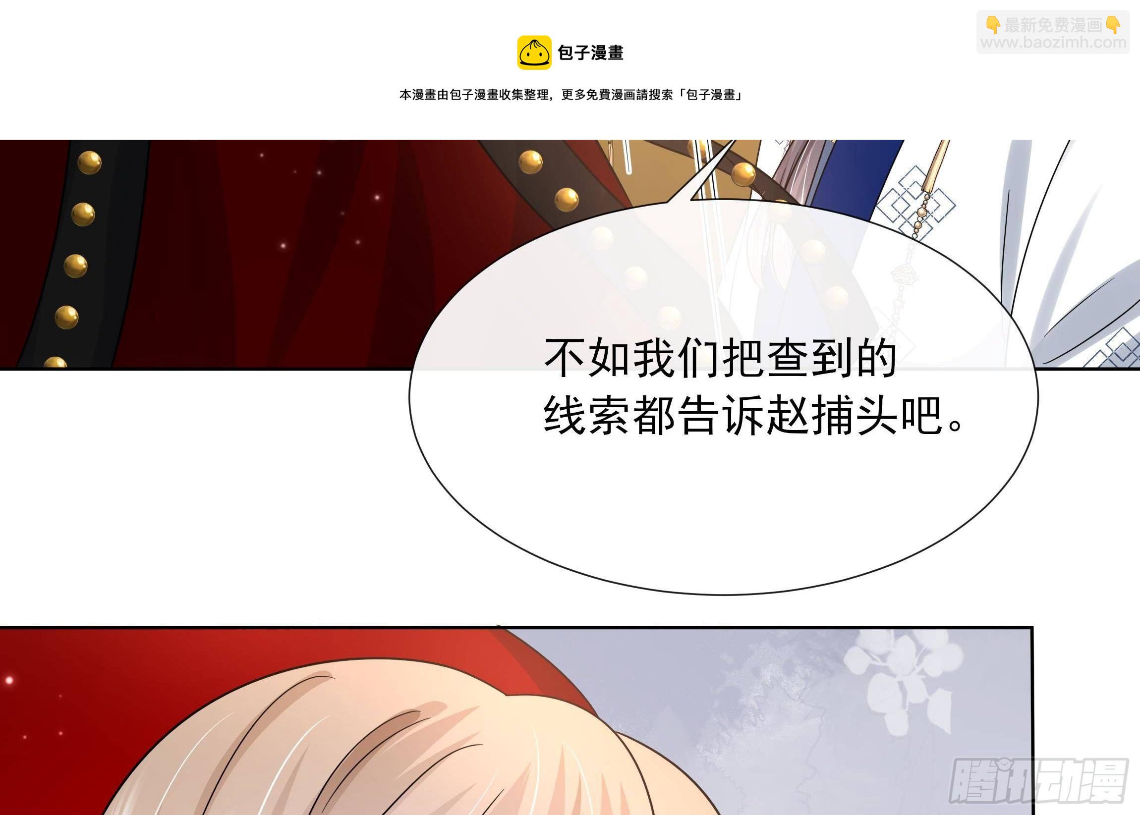 第15话 不可能是心动！(1/2)-第16话