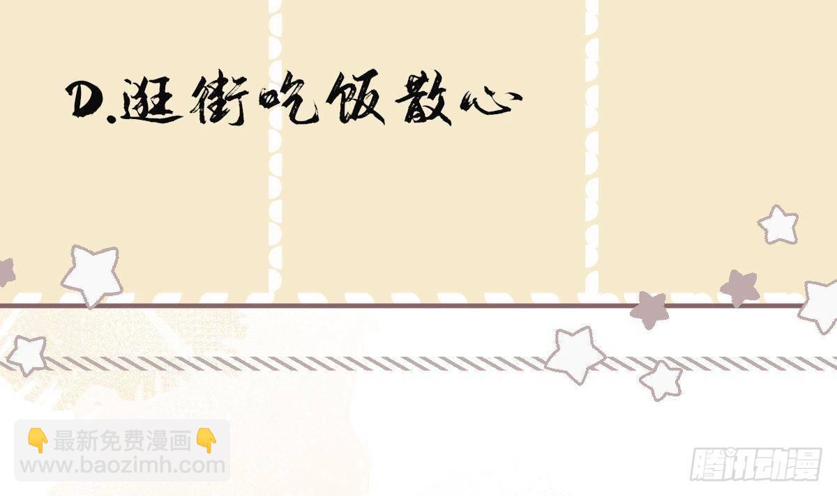 第15话 不可能是心动！(1/2)-第16话