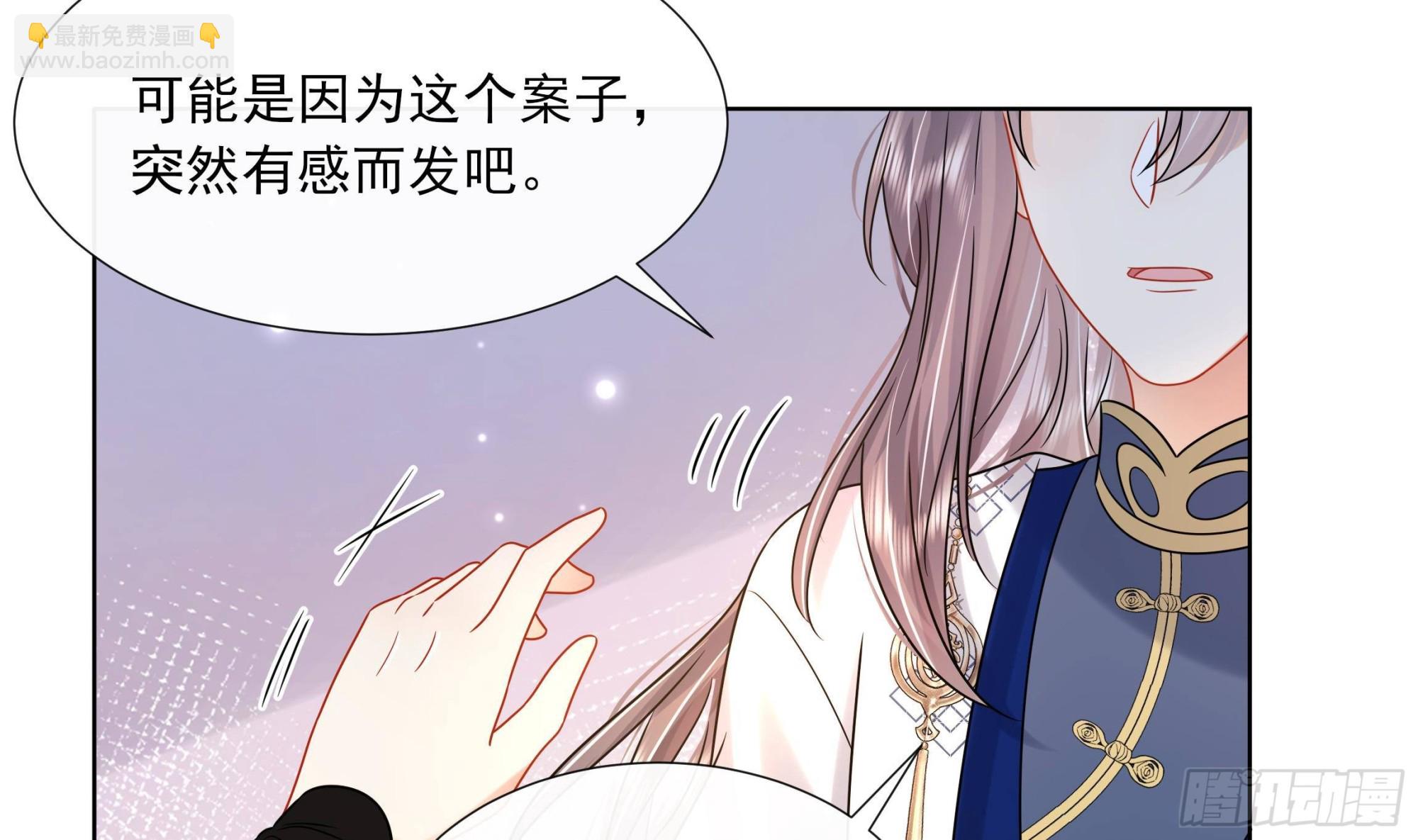 第17话 冷淡的谢逸安-第18话