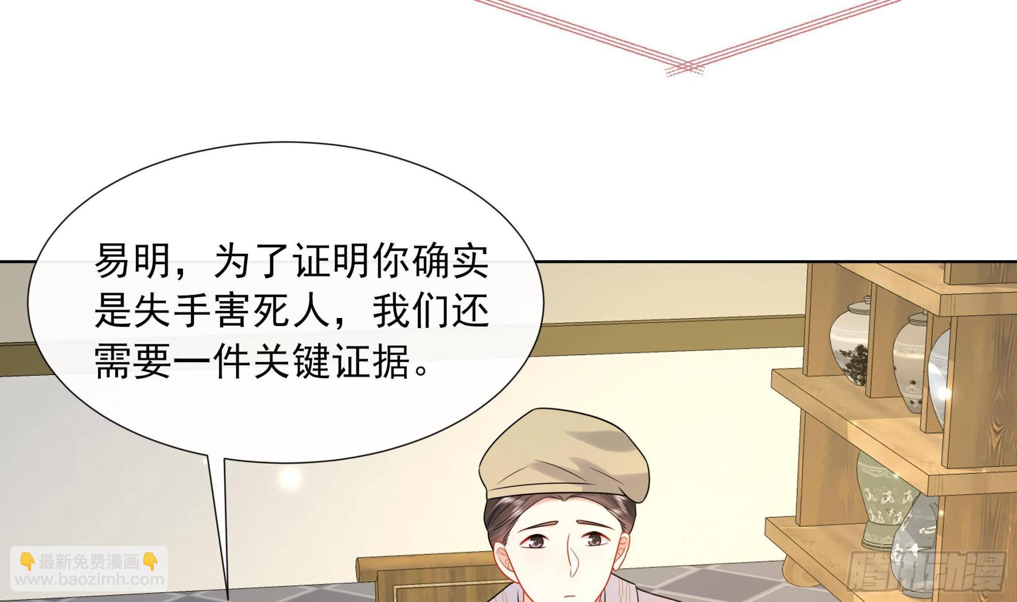 第17话 冷淡的谢逸安-第18话