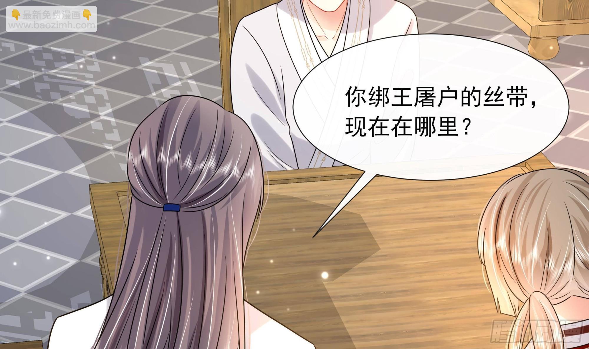 第17话 冷淡的谢逸安-第18话