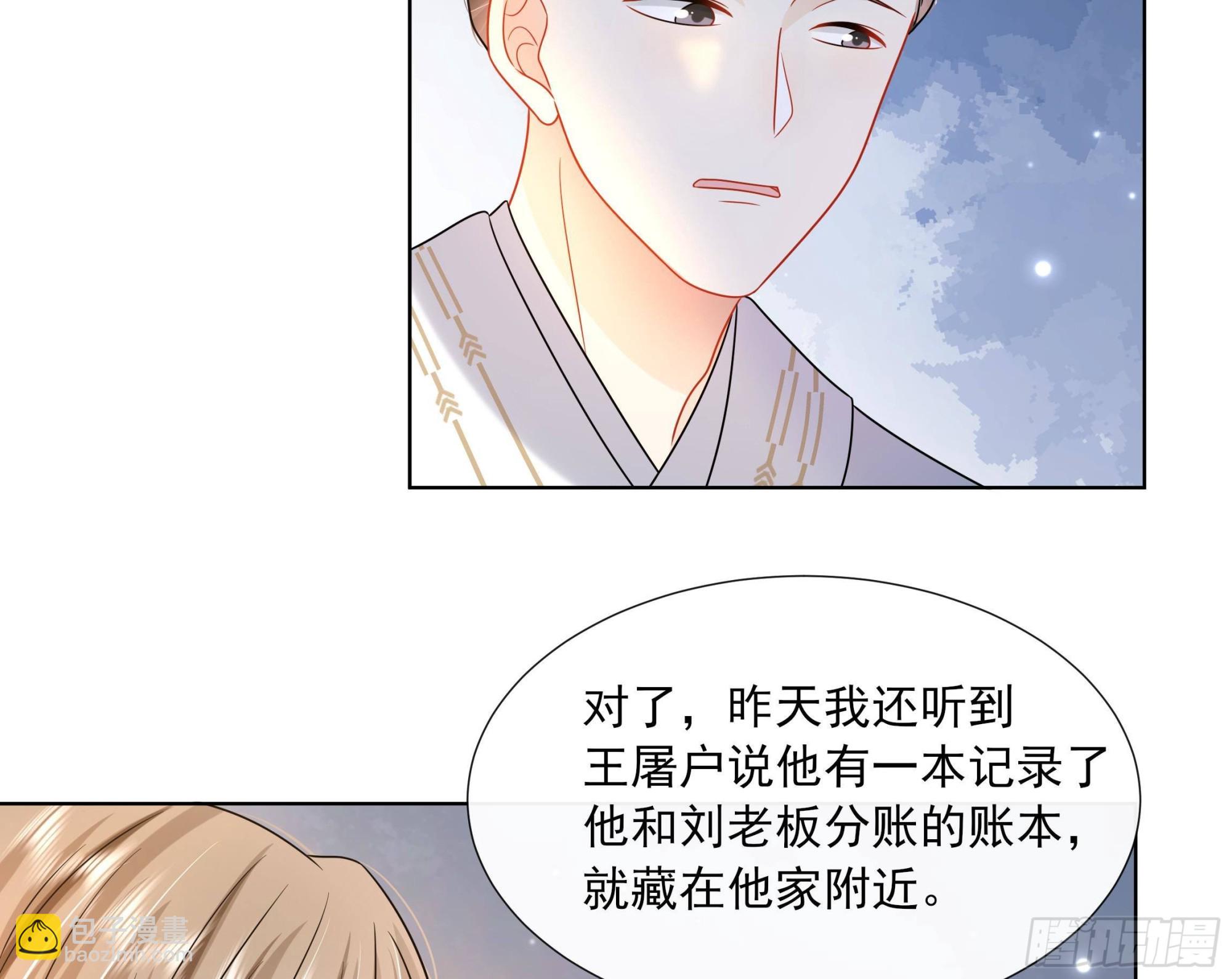 第17话 冷淡的谢逸安-第18话