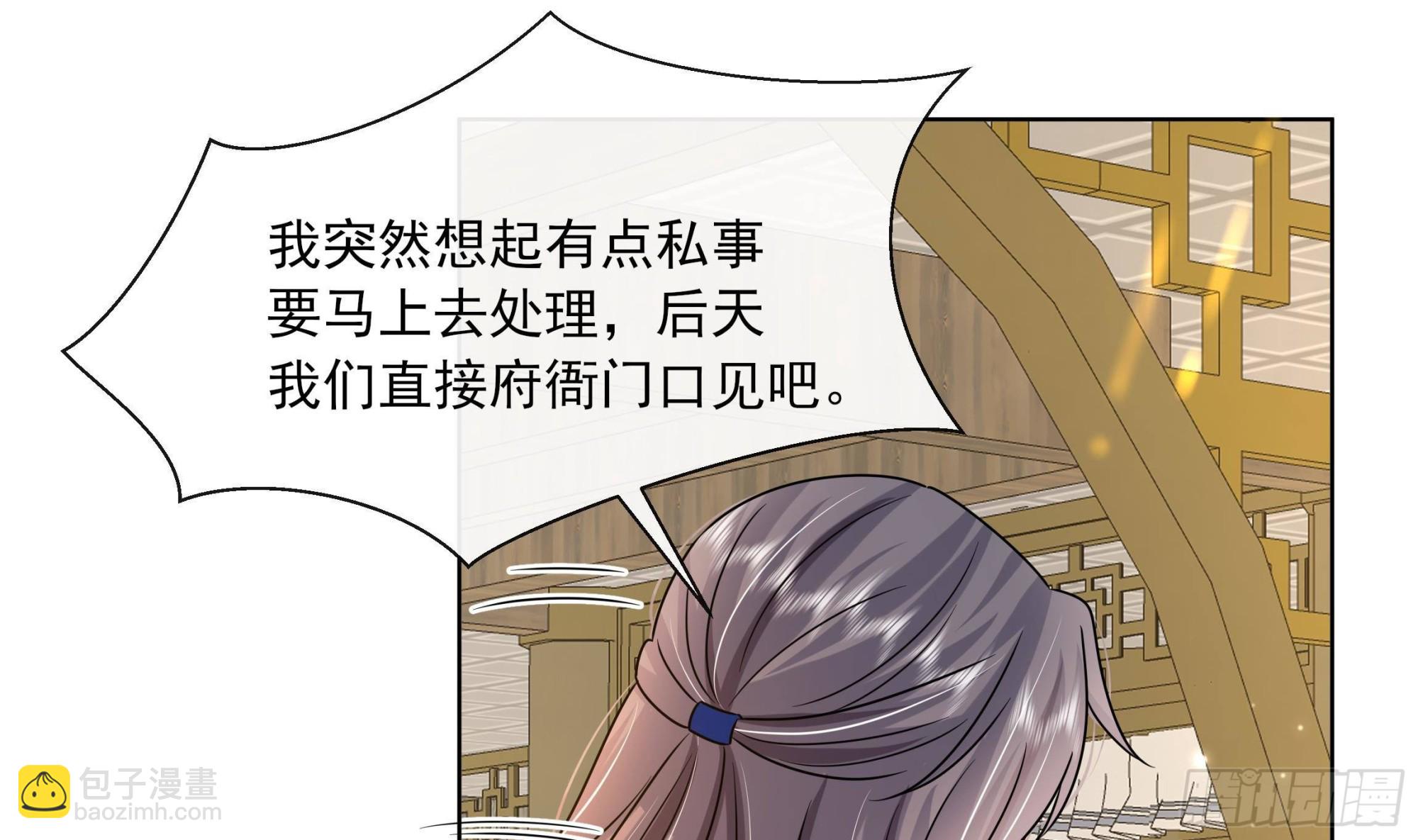 第17话 冷淡的谢逸安-第18话