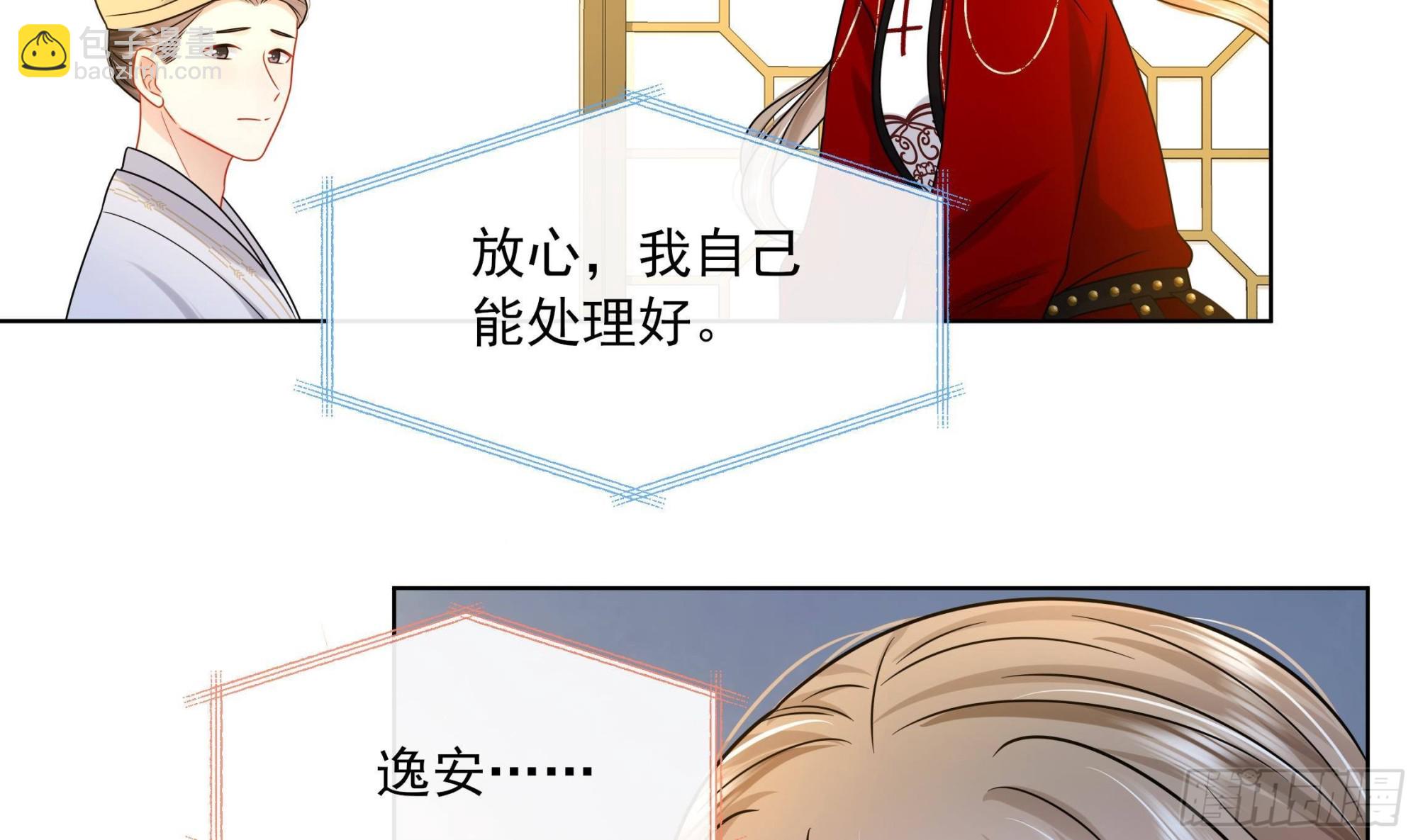 第17话 冷淡的谢逸安-第18话