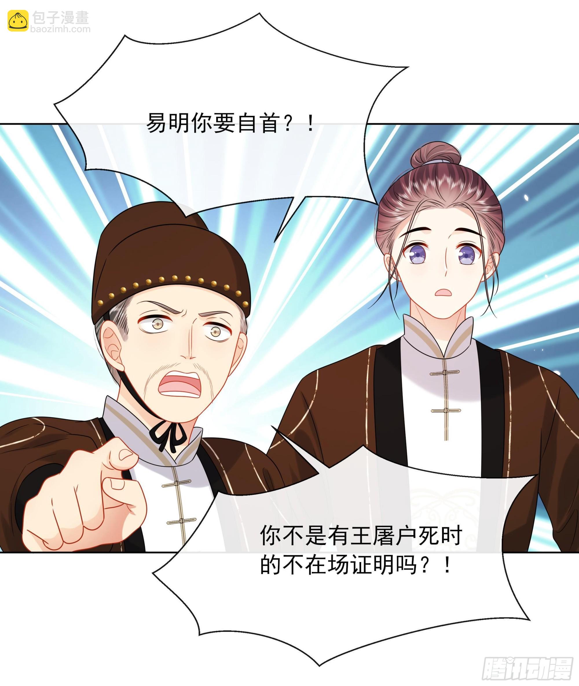 第17话 冷淡的谢逸安-第18话